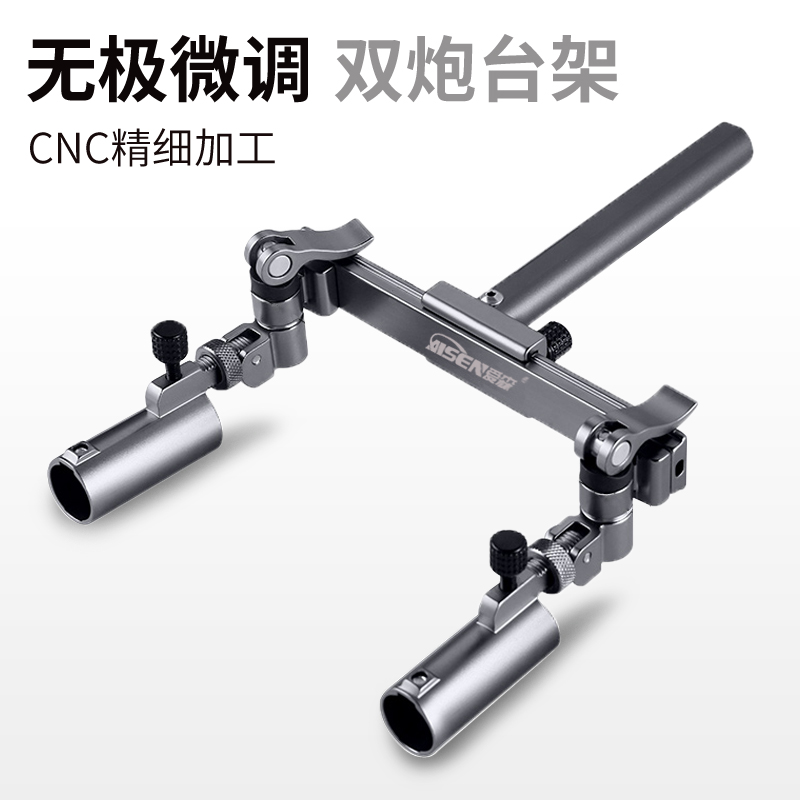 Love Sens New Universal Fine Tuning Twin-Gun Bench Bracket Magnesium Aluminum Alloy Fishing Case Dual-Gun Rack Fishing Chair Double-Pole Gun Table Bracket