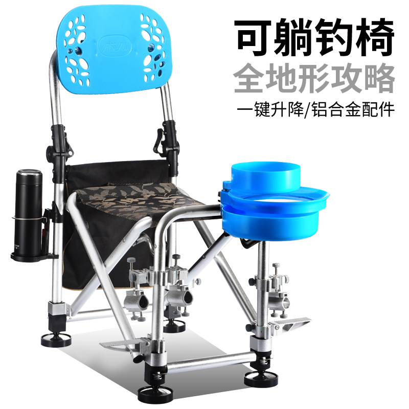 Love Sen Fishing Chair Can Reclining Thickened Folding Fold Multifunction Mise-Free Lifting Fishing Chair Table Fishing Chair Deepwater Fishing Chair