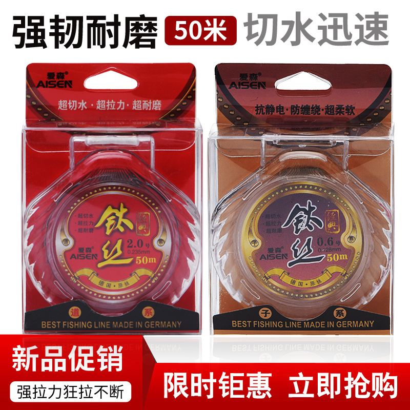 Esen New Titanium Wire Fishing Line Competitive Fishing Line Fishing Line Main Thread Bench Fishing Line Nylon Fishing Line