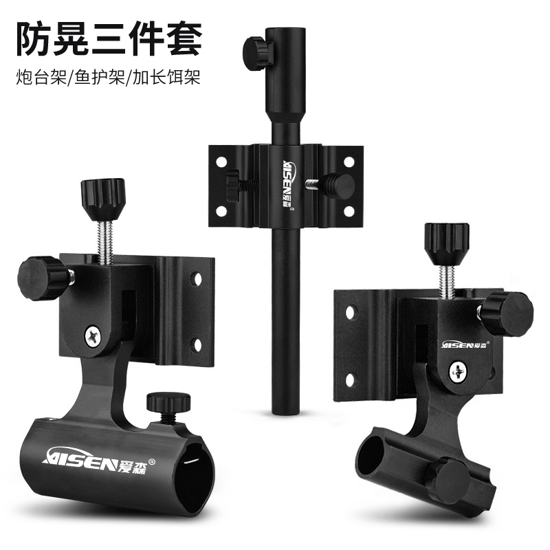 Aisen fishing box three-piece thickened magnesium-aluminum alloy accessories fishing box universal turret rack fish guard bait plate rack umbrella rack
