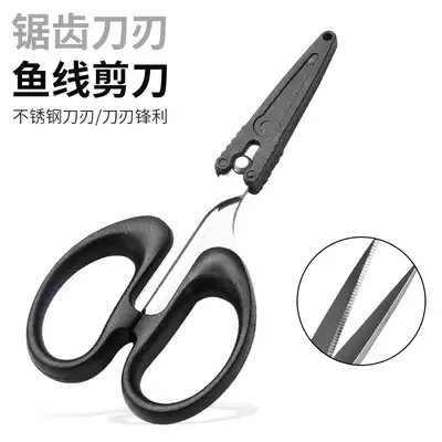 Eisen fishing scissors serrated multifunctional stainless steel Hercules small scissors fishing gear supplies fishing