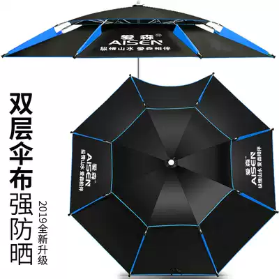Eisen Wanxiang 2 2 fishing umbrella Fishing umbrella 2 4m double umbrella Outdoor sunscreen parasol fishing umbrella rainproof fishing umbrella