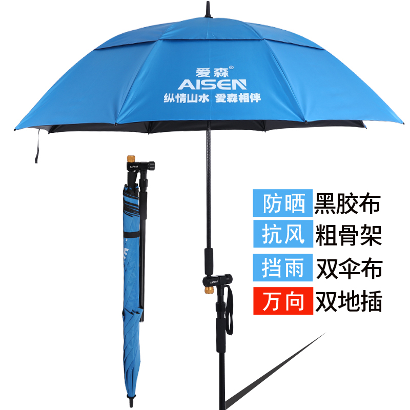 Aisen New cane fishing umbrella big fishing umbrella 2 4 meters universal sun umbrella umbrella 2 2 meters fishing special umbrella