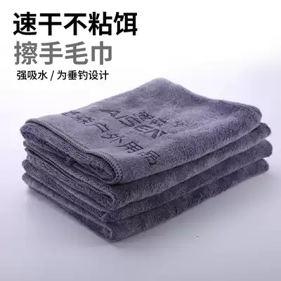 Eisen thick fishing absorbent towel quick-drying non-stick bait fishing accessories extended hand towel fishing towel