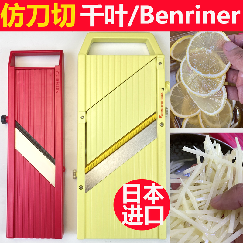 Japanese Chiba Grater Potato Shredder Slicer Machine Benriner Vegetable Cutter Lemon Slicer Tool