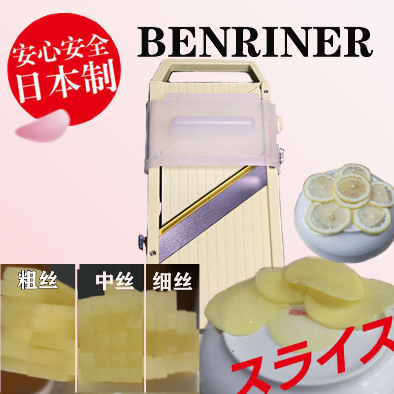 Japan imported benriner cutter 1mm slices of silk cutter cabbage cabbage shavinger grater artifact home