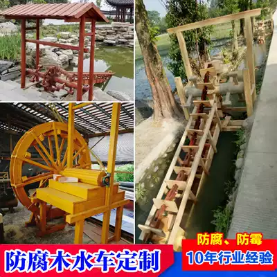 Outdoor children's pedal anti-corrosion wood waterwheel dragon bone waterwheel hand-cranked waterwheel carbonized wood wooden pedal landscape waterwheel