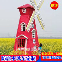 Customized anti-corrosion Wood windmill wooden landscape windmill electric outdoor solid wood large windmill pastoral Dutch Windmill