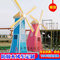 Dutch windmill anticorrosive wood windmill electric landscape waterwheel outdoor large wooden house flower sea ornaments decoration pastoral garden