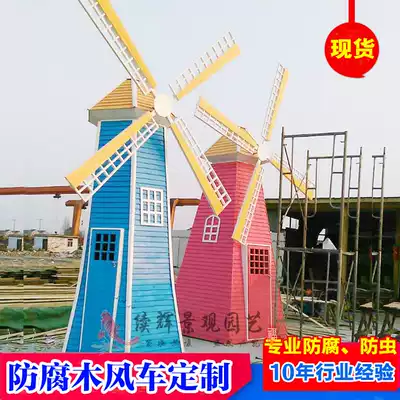 Dutch windmill anti-corrosion wood windmill electric landscape waterwheel outdoor large wooden house flower sea decoration pastoral