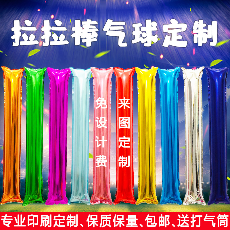 Greased inflatable baton baton baton Baseball Games Cheerleaders Booby baseball Balloon Customizable LOGO Inprint