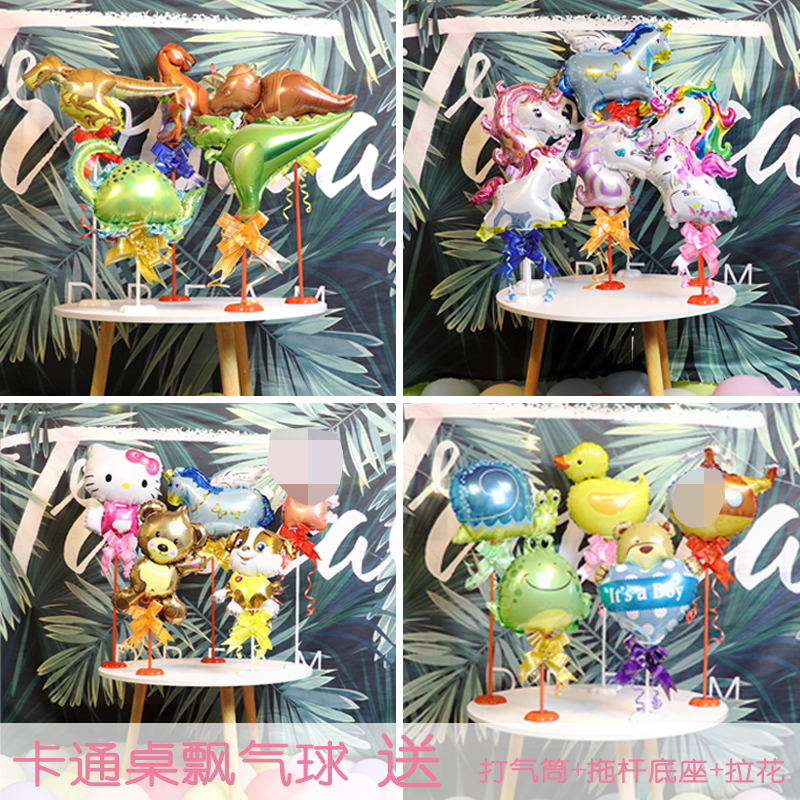 Children's birthday BIRTHDAY DINNER TABLE ARRANGEMENT SUPPLIES BABY DOUBLE FULL MOON 100 DAYS DECORATE CREATIVE CARD VENTILATION BALL TABLE FLOAT