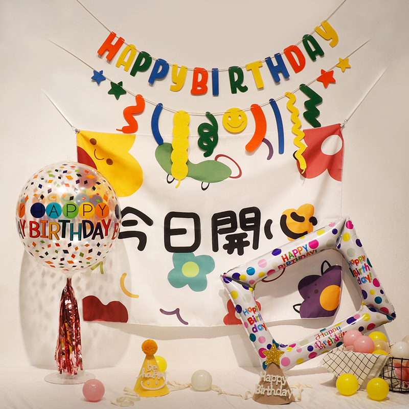ins birthday decoration decoration background cloth boy girl baby one-year-old children's party background wall simple style