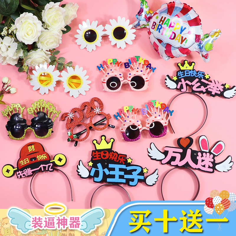 Small Red Book Tennis Red Happy Birthday Cake Decoration Birthday Geek Glasses Party Children's Baby Self Photo Props