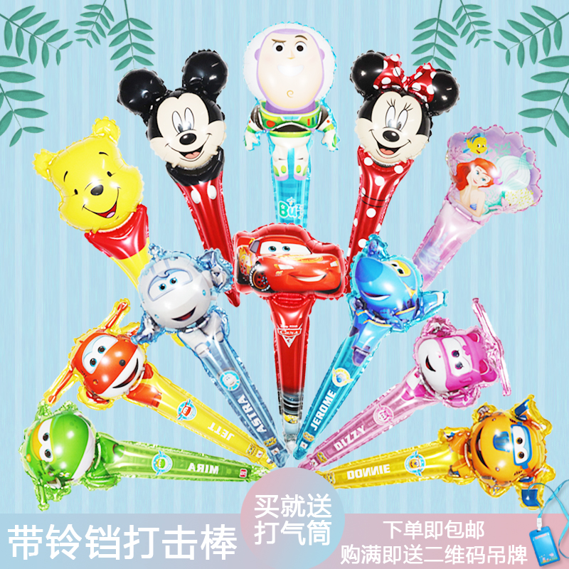 Microquotient Square Night City Push For Code Cute Children Cartoon Balloon Stick Aluminum Film Handheld Percussion Stick Birthday Little Gift