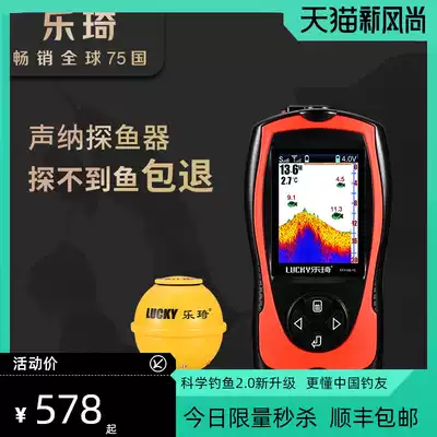 Leqi Sonar Fish Finder Visual High-definition fishing artifact Ultrasonic marine fish finder Sonar underwater camera