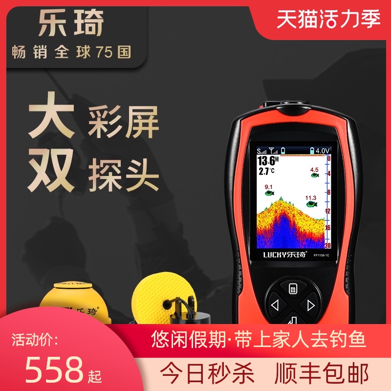 Leqi HD Chinese color screen visual sonar fish finder New fish finder Wireless fish finder