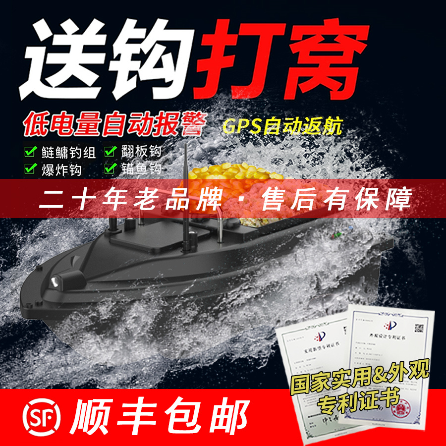 打窝船拉网船必备神器：有刷电机+电池总开关，轻松驾驭捕鱼新潮流！🎣✨