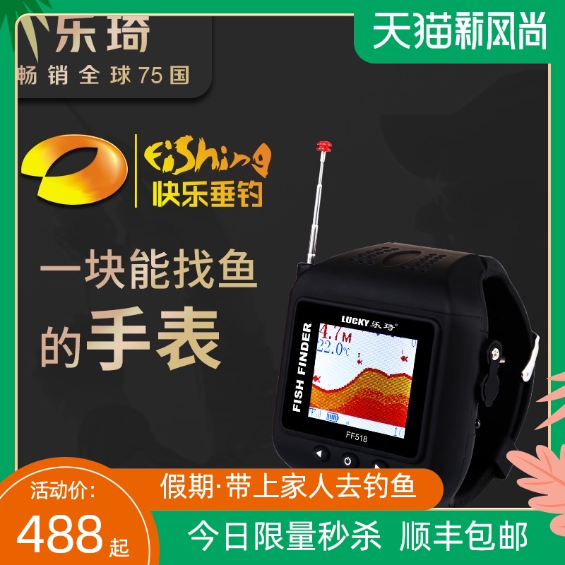 Leqi watch Underwater fish finder Visual HD fishing Marine fish finder Wireless sonar muddy sailor machine Raft fishing