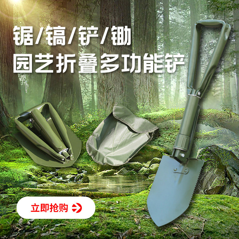 园艺折叠多功能铲户外可折叠铁锹野外生存铲车载钓鱼装备铲子用品