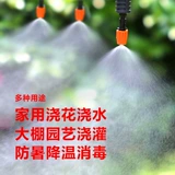 Регулируемая атомированная насадка автоматическая цветочная водопроводная головка спрек -брызги, чтобы остыть, увлажняйте микроайр -грип.