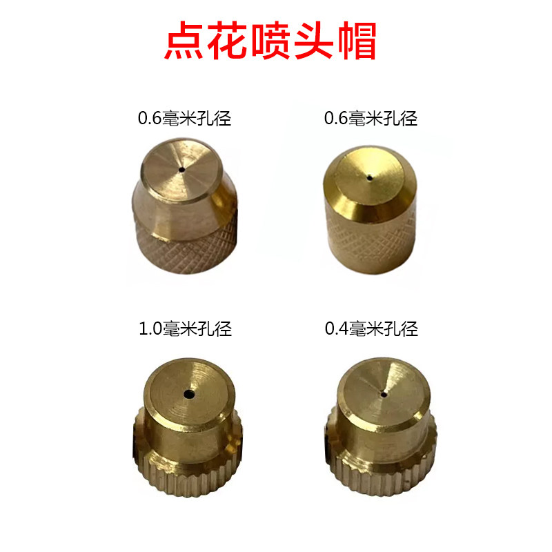 手动点花喷头喷雾器打药农用超细雾化可调节新款专用喷嘴喷头配件