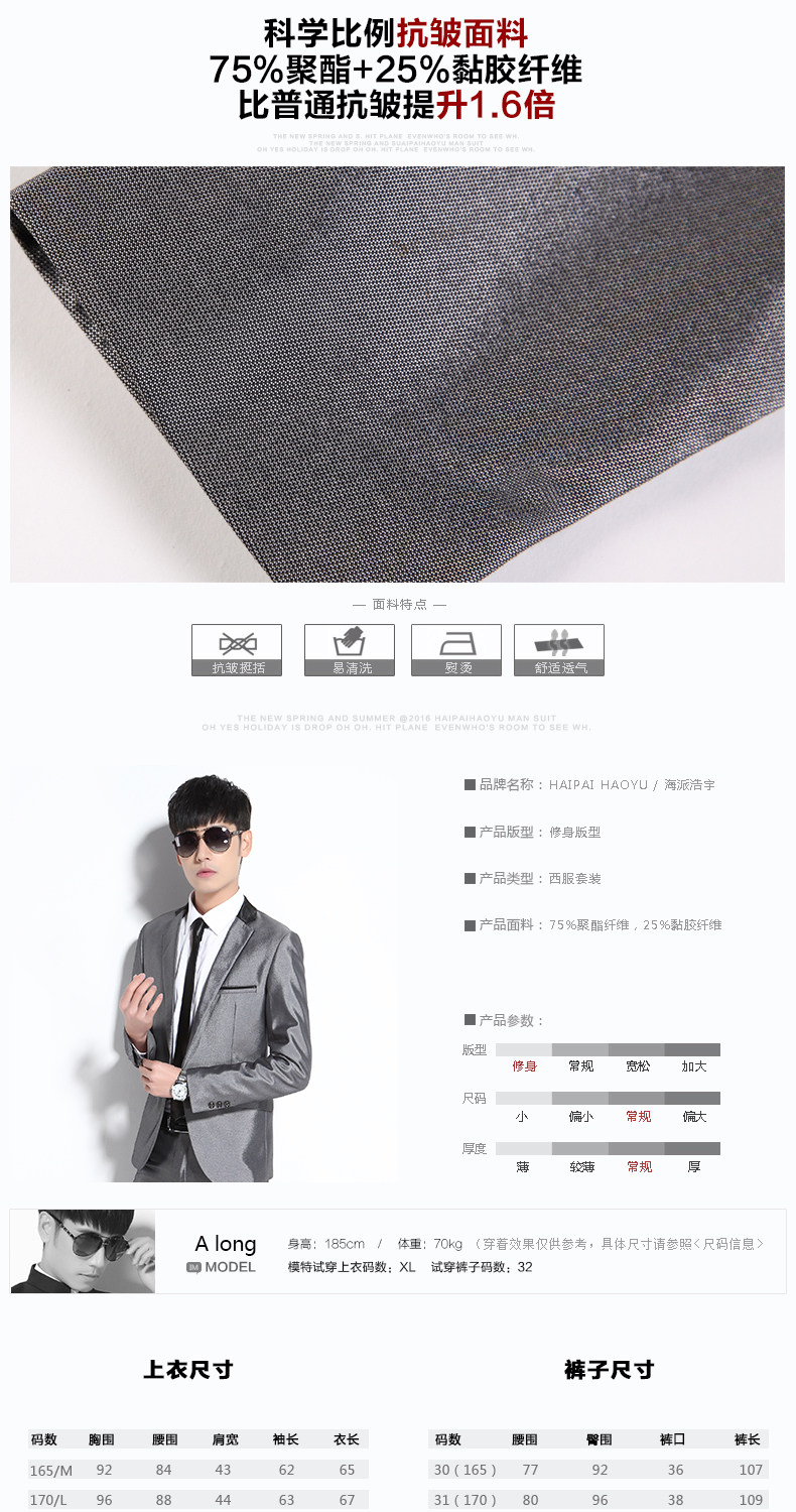 Costume homme HAIPAI HAOYU 100% Polyester pour printemps - Ref 1549807 Image 9