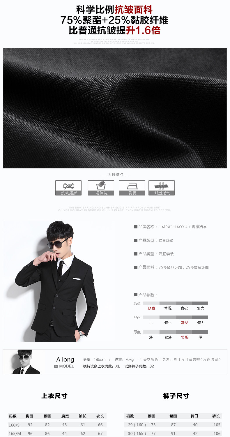 Costume homme HAIPAI HAOYU 100% Polyester pour printemps - Ref 1549833 Image 9