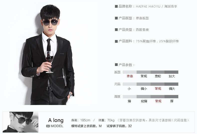 Costume homme HAIPAI HAOYU 100% Polyester pour printemps - Ref 1549850 Image 12