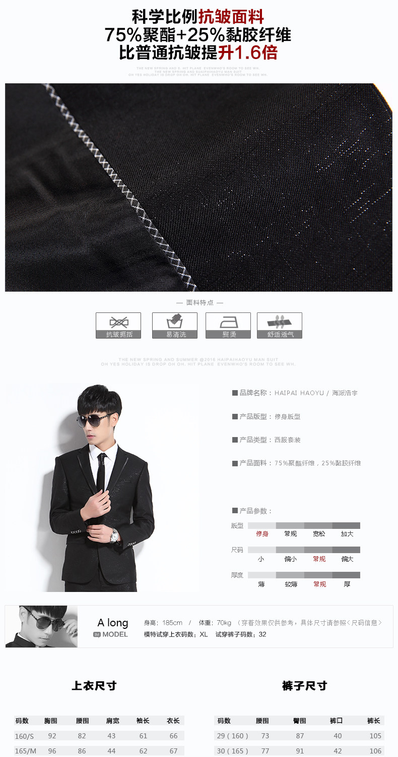 Costume homme HAIPAI HAOYU 100% Polyester pour printemps - Ref 1549823 Image 9