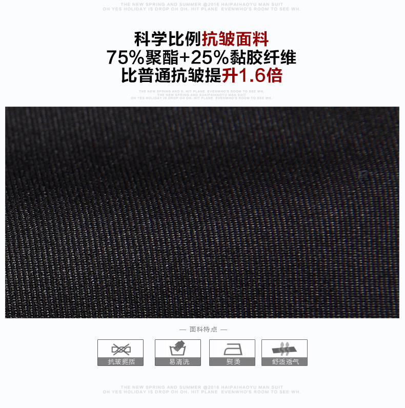 Costume homme HAIPAI HAOYU 100% Polyester pour printemps - Ref 1549850 Image 11