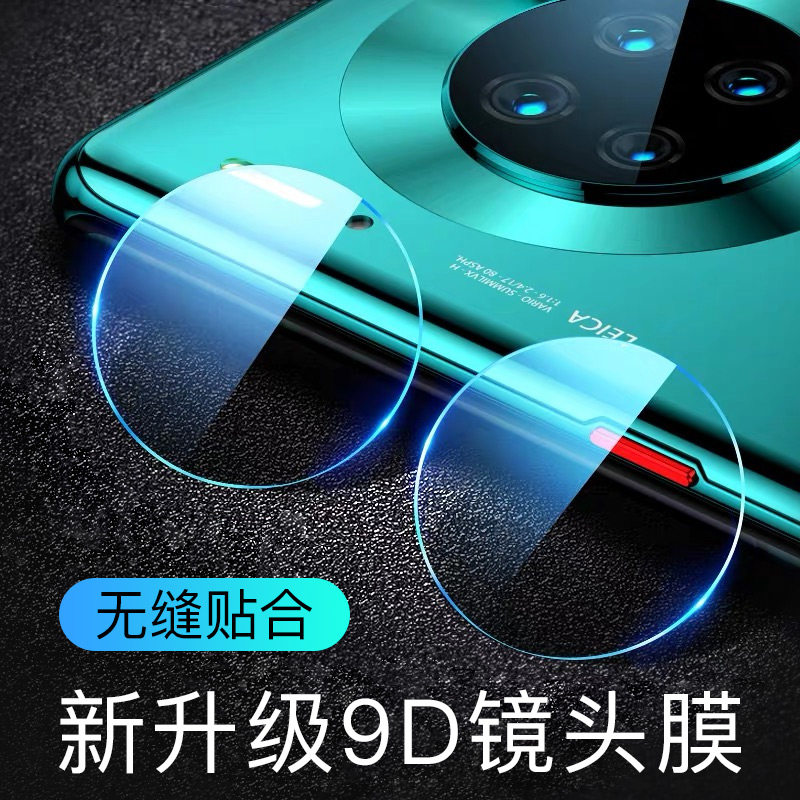 moby Huawei mate30 mobile phone lens film mate30pro camera lens protective film pro camera tempered glass film m30 full coverage film meta anti-scratch mirror