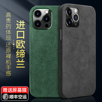 MOBY Apple 12 mobile phone case premium protective cover 12mini flip fur new iPhone12Promax luxury anti-drop leather plush men men 12Pro high-grade M