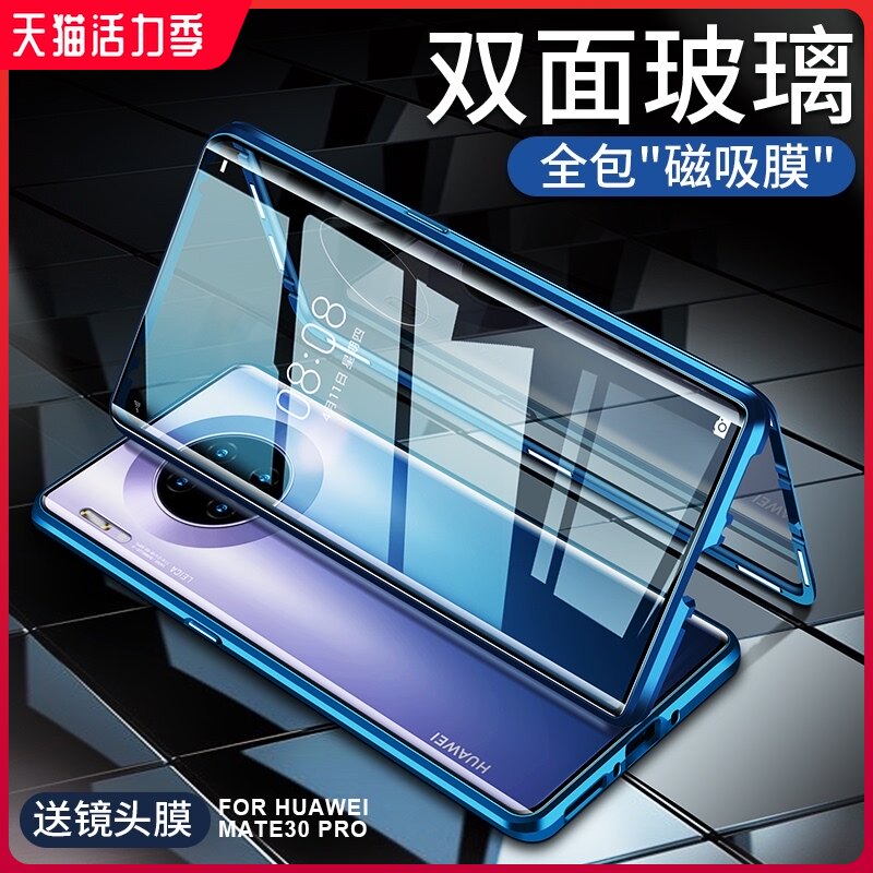 MOBY (double-sided glass)Huawei mate30pro mobile phone protective case 5g magnetic metal border Ultra-thin 4G male Mete por all-inclusive fall protection cover plain leather limited edition female new personality charm