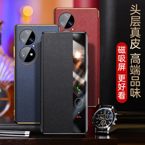 MOBY Huawei p50pro mobile phone shell genuine leather p50 intelligent clamshell protective sleeve por mobile phone cover full bag anti-fall housing limited edition upscale mens business tripod bridge p50 protection shell new female