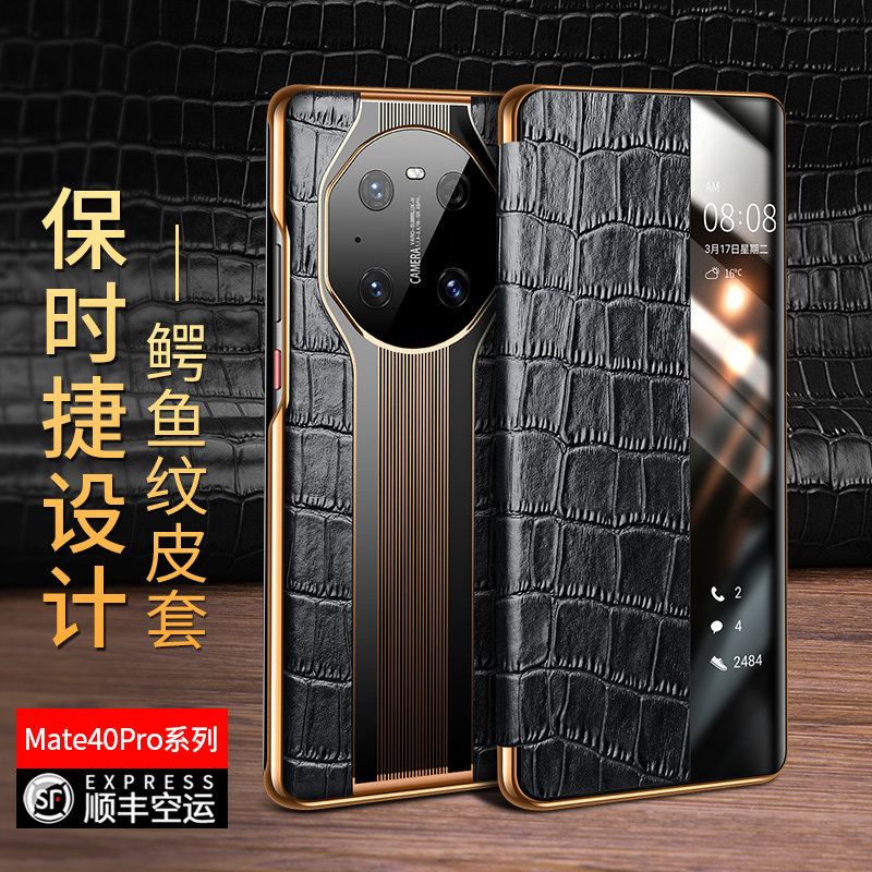 MOBY Huawei mate40rs mobile phone protection shell genuine leather mate40 second change RS Porsche crocodile clamshell protective sleeve 40pro black meta full package 40e anti-fall