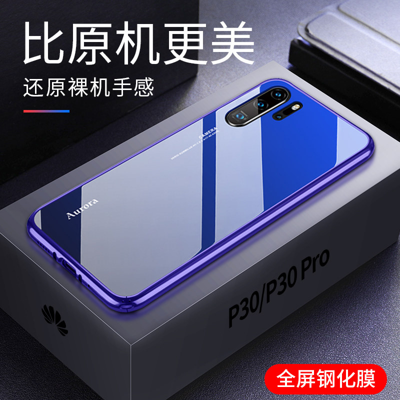 MOBY Huawei p30pro mobile phone protective case ultra-thin glass p30 metal frame red protective case por all-inclusive anti-fall case p30 creative female pr0 new luxury high-end hard