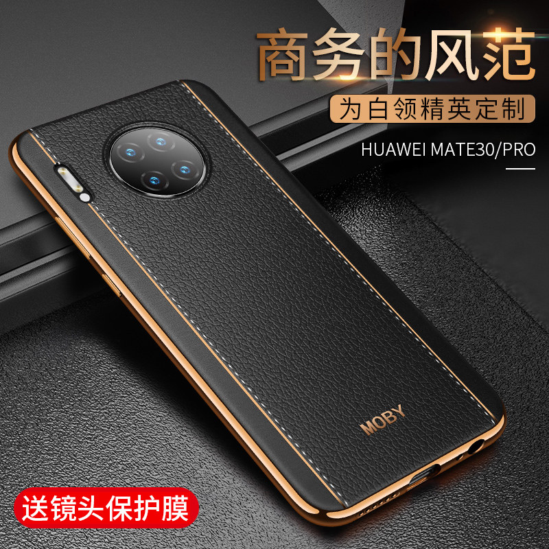 MOBY applies to Huawei Mate30Pro mobile phone protection shell men's ultra-thin upscale 30P protective sleeves m limited edition mete full bag anti-fall por extravagant new meta male E