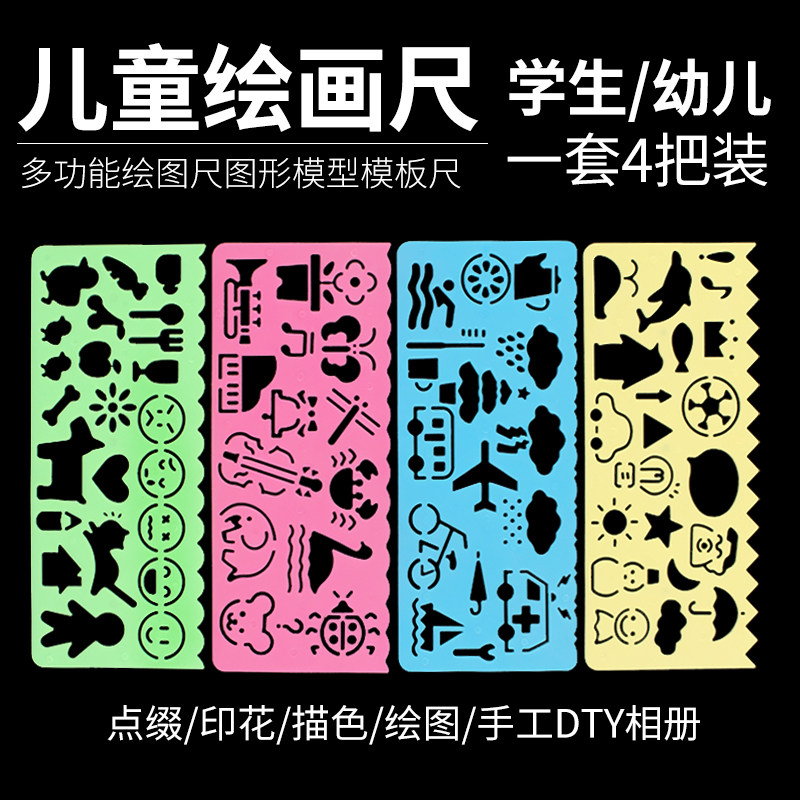 Hollow drawing stencil Handmade photo book Making accessories tools Lace ruler Growing manual diy creative multi-function drawing ruler Ten thousand flower ruler