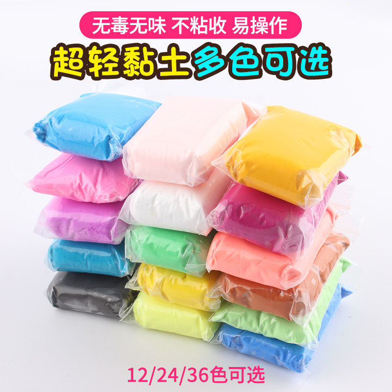 Ultra light clay 12 24 36 color rubber clay children magic clay students hand bubble space colour mud