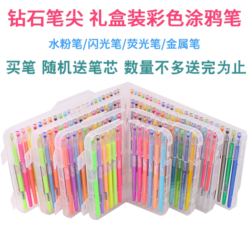 Diamond Pen Water Pink Pen Flash Pen Fluorescent Pen 36 48 Color Suit DIY Phase Book Black Card Pen Bright Crystal Graffiti Metal Pen