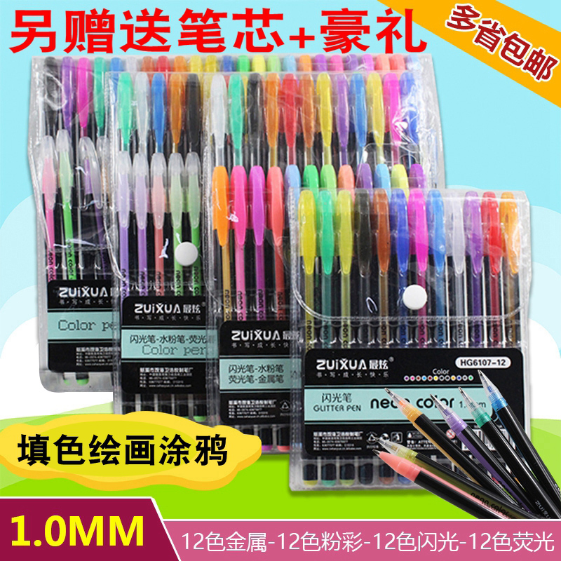 DIY Black Card Photo Pen 36 color 48 color Flash Pen Fluorescent Pen bright crystalline graffiti pen