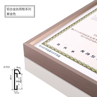 703 фиолетовый золотой цвет