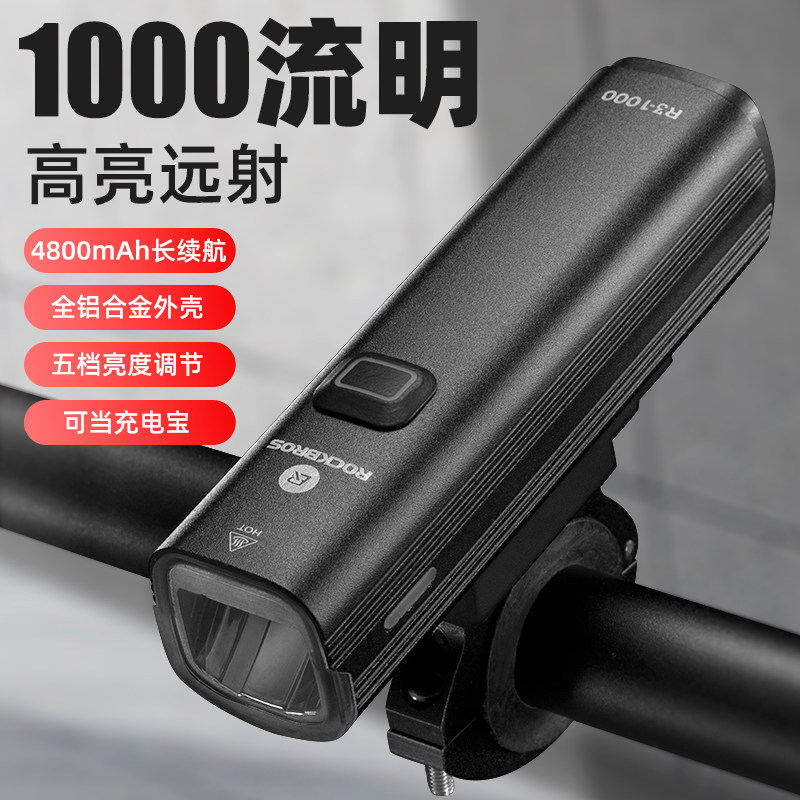 Rock Brothers Bike Light Headlight Night Riding Glare Flashlight USB Rechargeable Mountain Bike Riding Gear