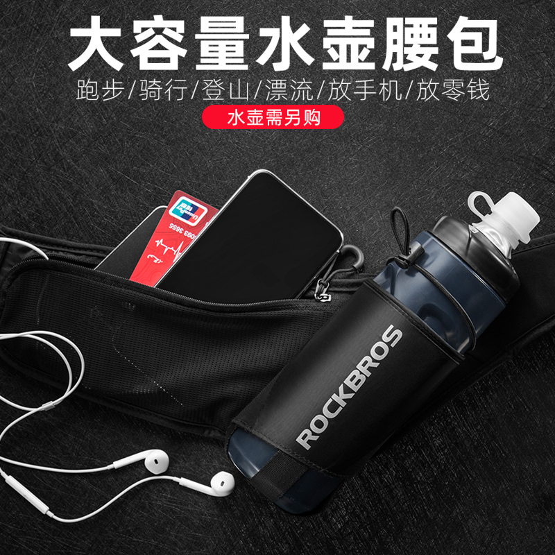 Rock Brothers sports pocket men and women water bottle bag mobile phone key multi-function running cycling fitness marathon bag