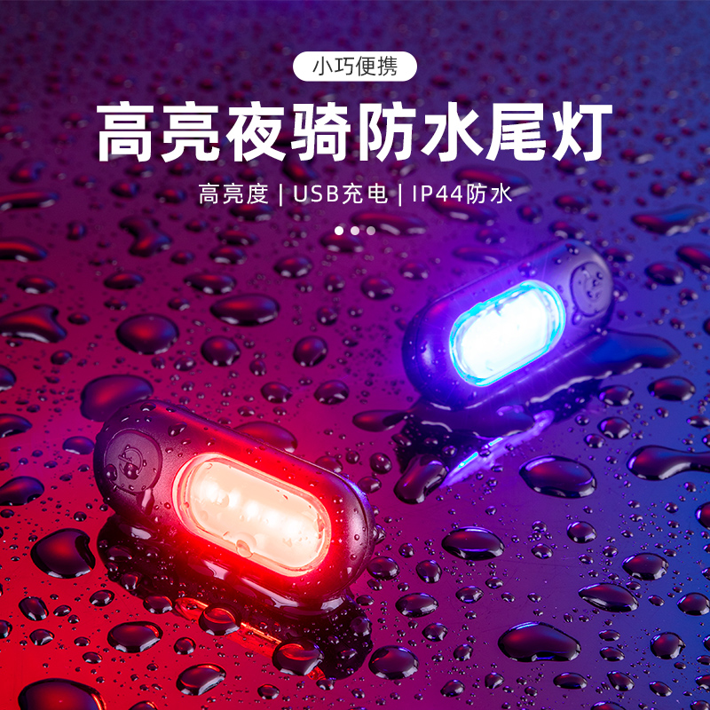 Lock Brothers Bike Taillights Night Riding Mountain Road Car Safety Warning Lights USB Charging Accessories Equipment