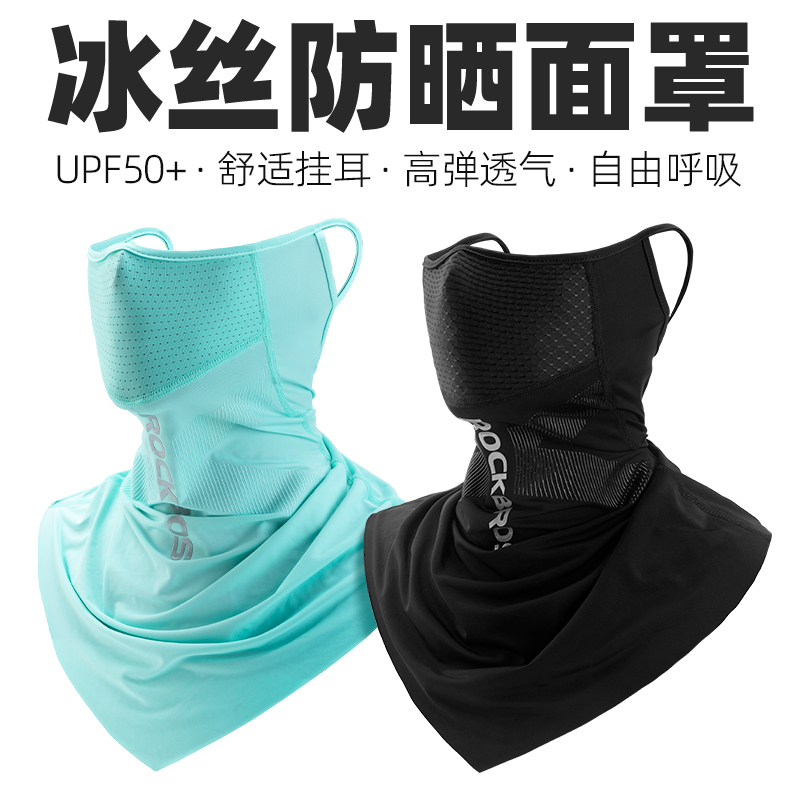 Rock Brothers ice silk sunscreen mask summer men's full face mask women's scarf motorcycle hood riding face towel