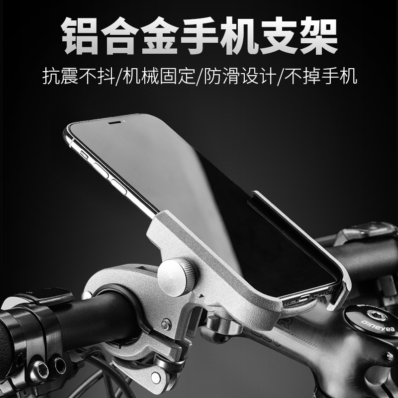 Locke Brothers Aluminum Alloy Cell Phone Stand Bicycle Electric Motorcycle Shockproof Fixed Cell Phone Navigation Holder