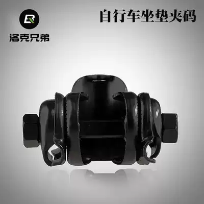 Rock Brothers Bicycle Cushion Conversion Seat Mountain Folding Car Seat Saddle Clip Buckle Snap Accessories