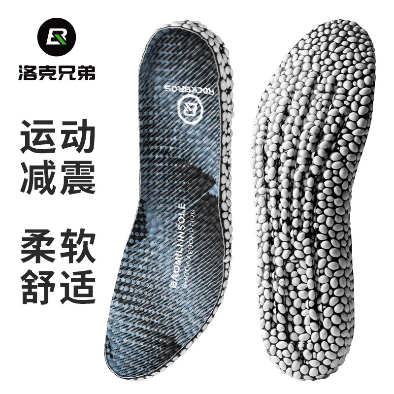 Rock Brothers sports insoles shock-absorbing comfortable men and women riding sweat-absorbing breathable soft bottom thickening comfortable basketball summer